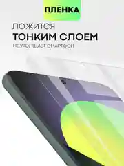 Прозрачный защитная плёнка, 1-2 шт для Huawei P60, P60 Pro гидрогелевая, BROSCORP, прозрачная, тонкая