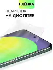 Прозрачный защитная плёнка, 1-2 шт для Huawei P60, P60 Pro гидрогелевая, BROSCORP, прозрачная, тонкая