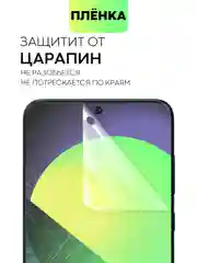 Прозрачный защитная плёнка, 1-2 шт для Huawei P60, P60 Pro гидрогелевая, BROSCORP, прозрачная, тонкая