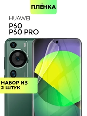 Защитная плёнка, 1-2 шт для Huawei P60, P60 Pro гидрогелевая, BROSCORP, прозрачная, тонкая