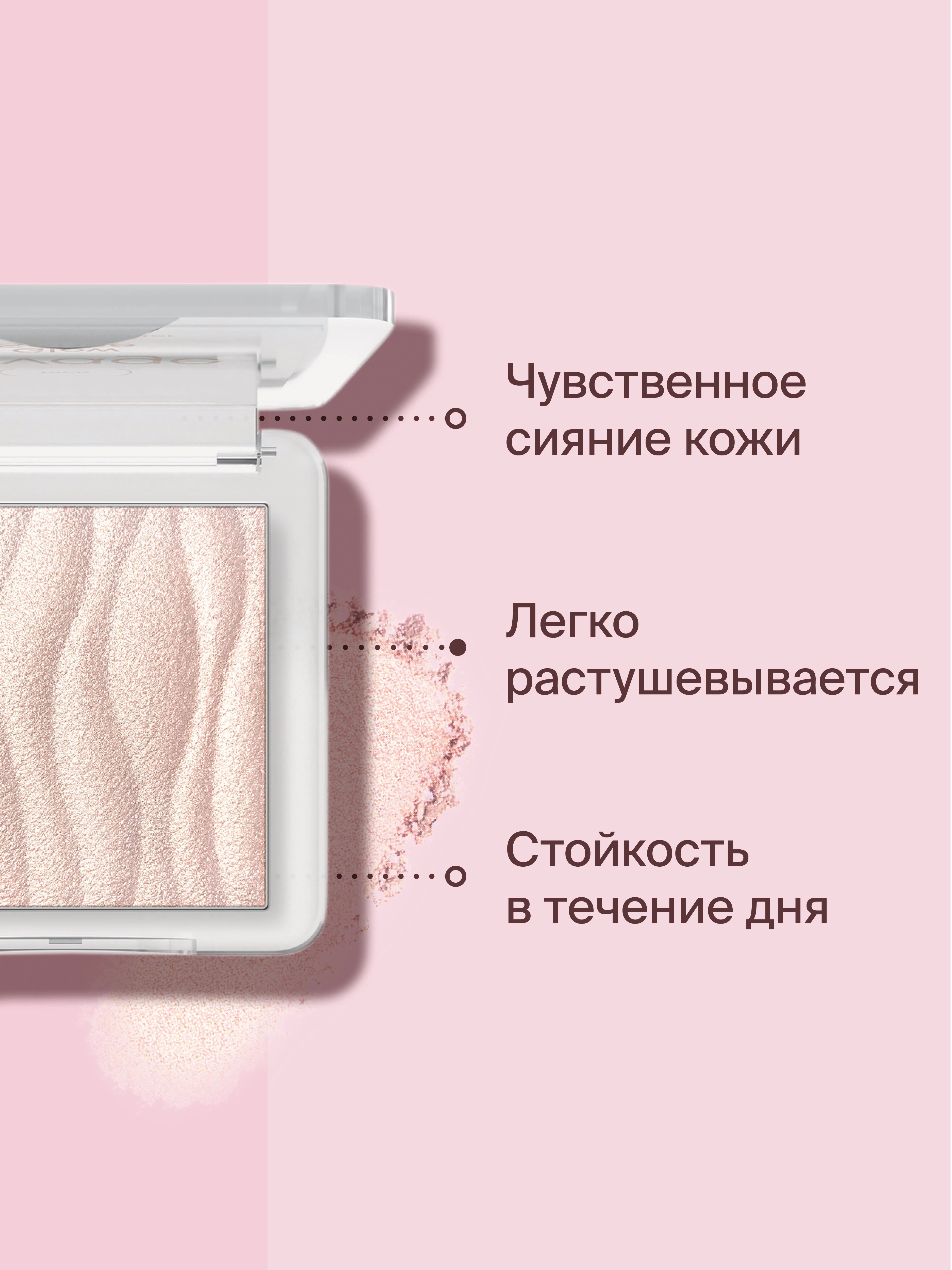 Хайлайтер для лица запеченный Divage Glow Sense Baked Highlighter тон 2