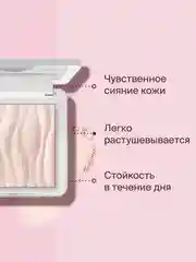 Хайлайтер для лица запеченный Divage Glow Sense Baked Highlighter тон 2