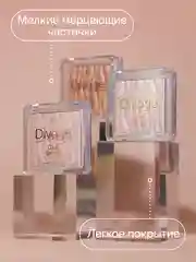 Хайлайтер для лица запеченный Divage Glow Sense Baked Highlighter тон 2