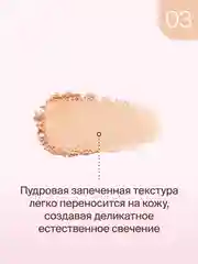 Хайлайтер для лица запеченный Divage Glow Sense Baked Highlighter тон 3