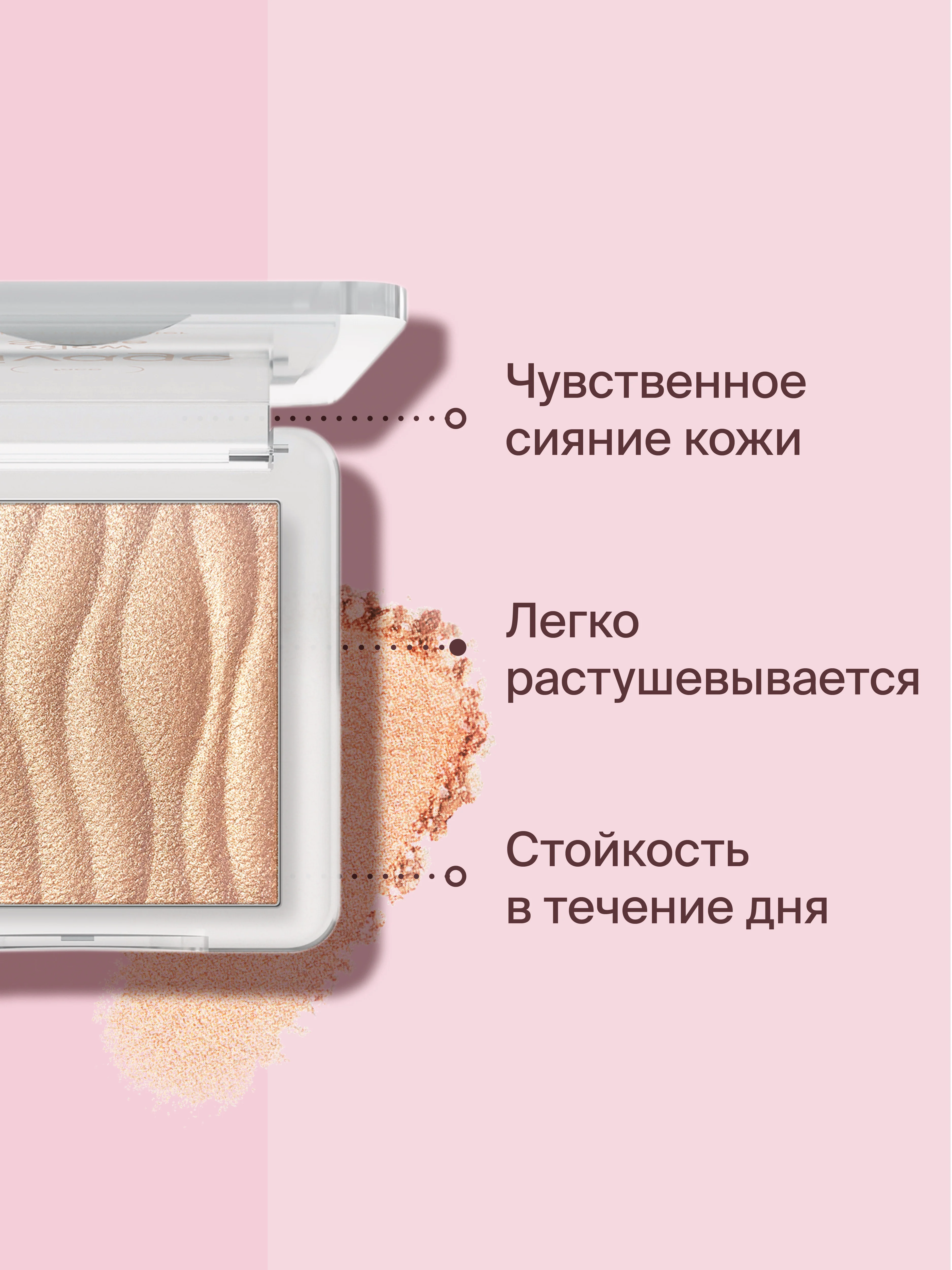 Хайлайтер для лица запеченный Divage Glow Sense Baked Highlighter тон 3