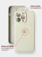 Молочный чехол iPhone, Айфон 11, 13, 14, 15, Pro Max, про макс силиконовый, Silicone Case
