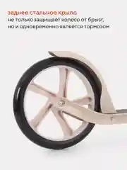 Кремовый самокат детский 2-х колесный Rant Element