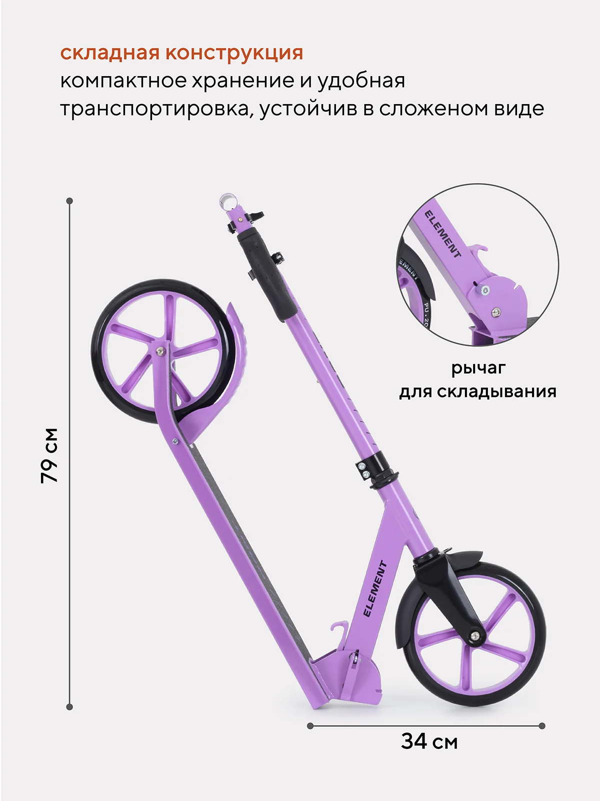Фиолетовый самокат детский 2-х колесный Rant Element