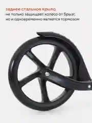 Черный самокат детский 2-х колесный Rant Element