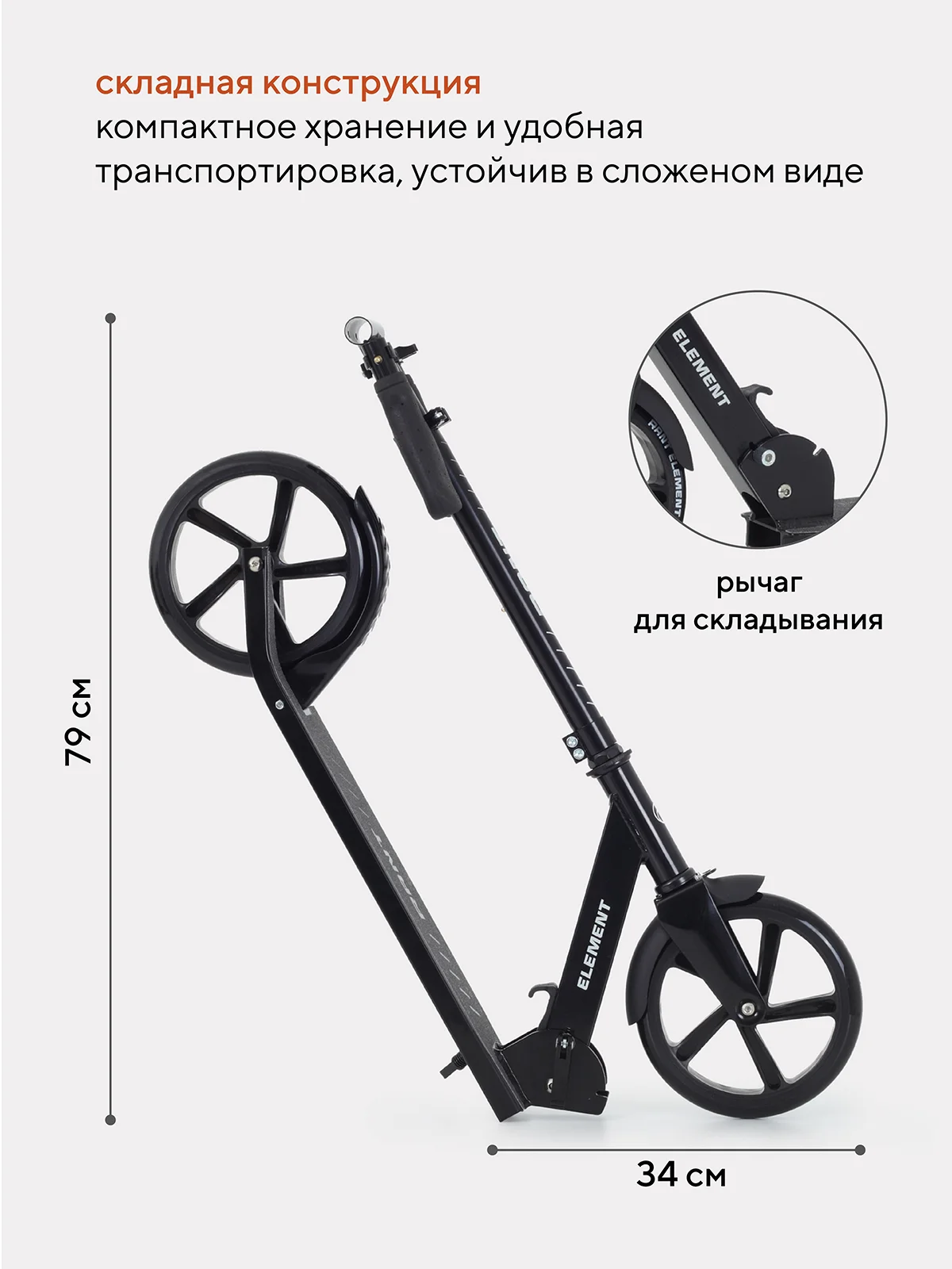 Черный самокат детский 2-х колесный Rant Element