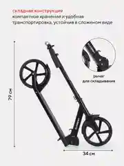 Черный самокат детский 2-х колесный Rant Element