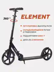 Черный самокат детский 2-х колесный Rant Element