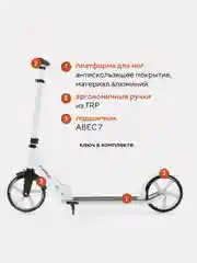 Серый самокат детский 2-х колесный Rant Element