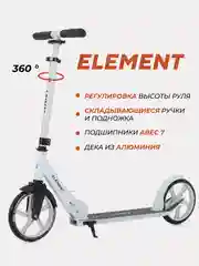 Серый самокат детский 2-х колесный Rant Element