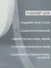 Белый клеевая паутинка 10мм, 15мм, 20мм, 25мм ,40мм