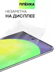 Прозрачный защитная плёнка для Huawei Nova 8/ 10/ 10 Pro гидрогелевая BROSCORP тонкая прозрачная