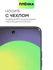 Прозрачный защитная плёнка для Huawei Nova 8/ 10/ 10 Pro гидрогелевая BROSCORP тонкая прозрачная