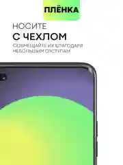 Прозрачный защитная плёнка для Huawei Nova 8/ 10/ 10 Pro гидрогелевая BROSCORP тонкая прозрачная