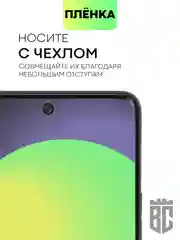 Прозрачный защитная плёнка для Huawei Nova 8/ 10/ 10 Pro гидрогелевая BROSCORP тонкая прозрачная