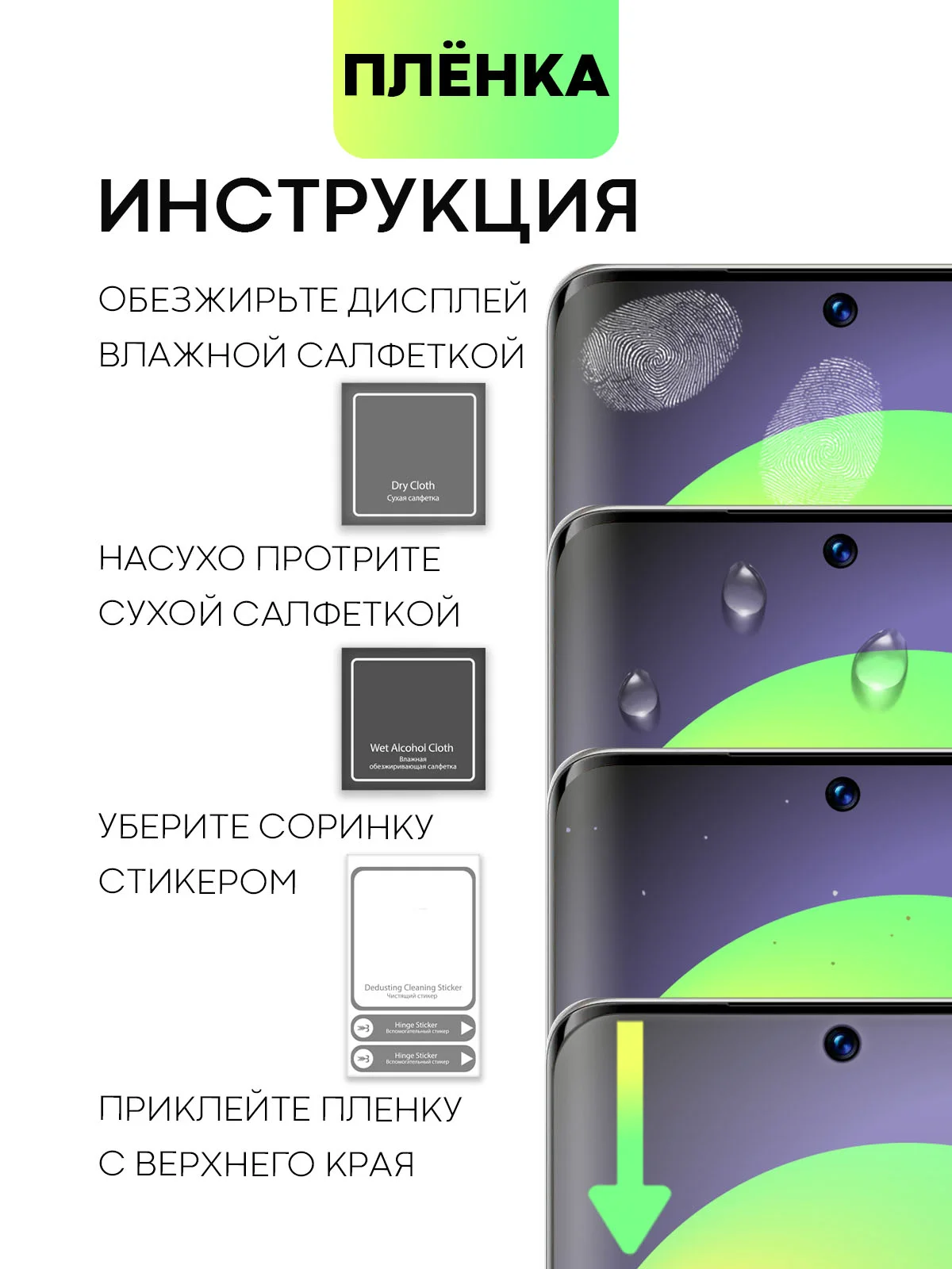 Прозрачный защитная плёнка для Huawei Nova 8/ 10/ 10 Pro гидрогелевая BROSCORP тонкая прозрачная