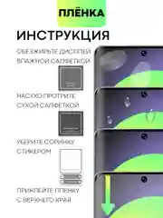 Прозрачный защитная плёнка для Huawei Nova 8/ 10/ 10 Pro гидрогелевая BROSCORP тонкая прозрачная