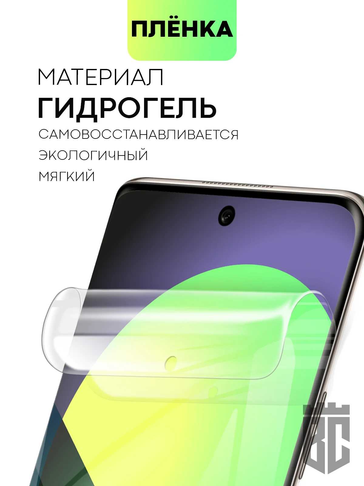 Прозрачный защитная плёнка для Huawei Nova 8/ 10/ 10 Pro гидрогелевая BROSCORP тонкая прозрачная