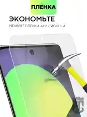Прозрачный защитная плёнка для Huawei Nova 8/ 10/ 10 Pro гидрогелевая BROSCORP тонкая прозрачная
