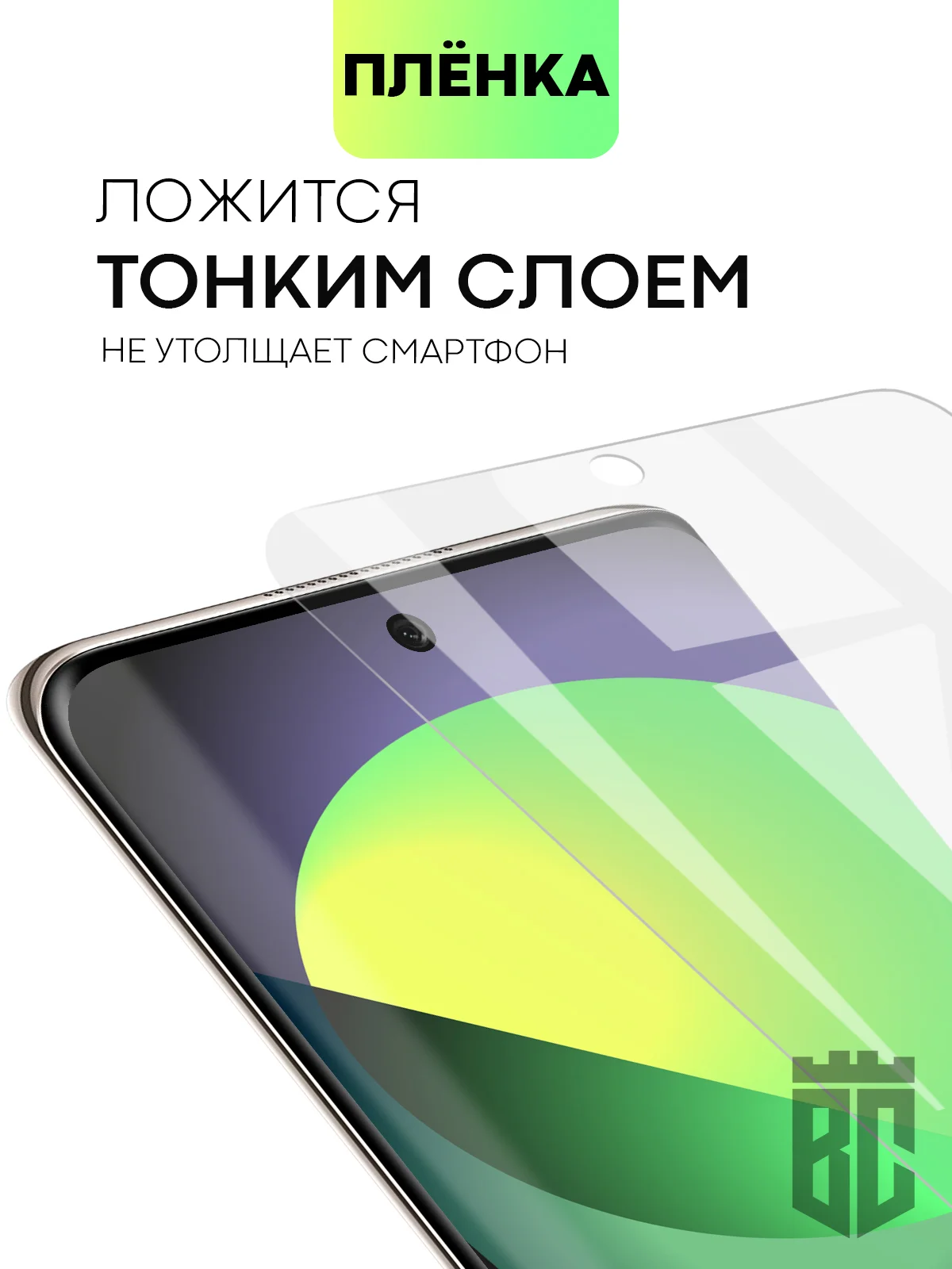 Прозрачный защитная плёнка для Huawei Nova 8/ 10/ 10 Pro гидрогелевая BROSCORP тонкая прозрачная