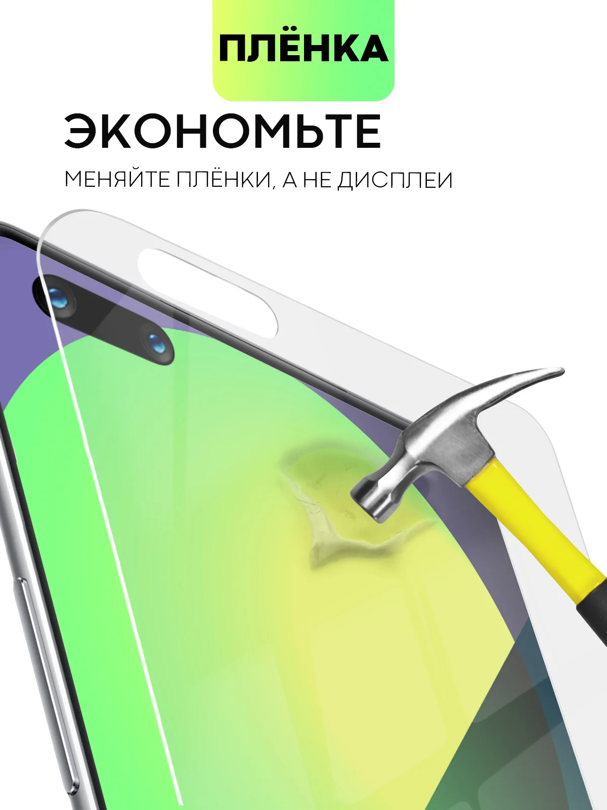 Прозрачный защитная плёнка для Huawei Nova 8/ 10/ 10 Pro гидрогелевая BROSCORP тонкая прозрачная
