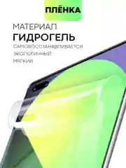 Прозрачный защитная плёнка для Huawei Nova 8/ 10/ 10 Pro гидрогелевая BROSCORP тонкая прозрачная