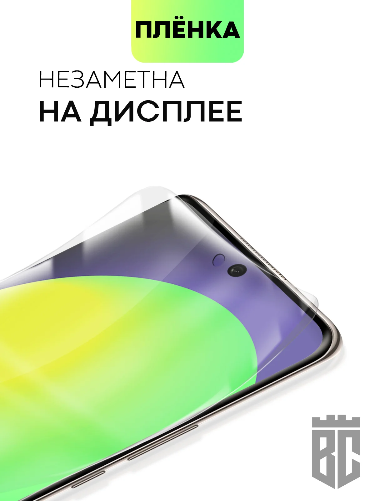Прозрачный защитная плёнка для Huawei Nova 8/ 10/ 10 Pro гидрогелевая BROSCORP тонкая прозрачная