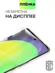 Прозрачный защитная плёнка для Huawei Nova 8/ 10/ 10 Pro гидрогелевая BROSCORP тонкая прозрачная