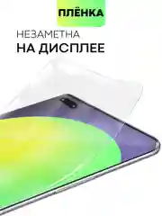 Прозрачный защитная плёнка для Huawei Nova 8/ 10/ 10 Pro гидрогелевая BROSCORP тонкая прозрачная