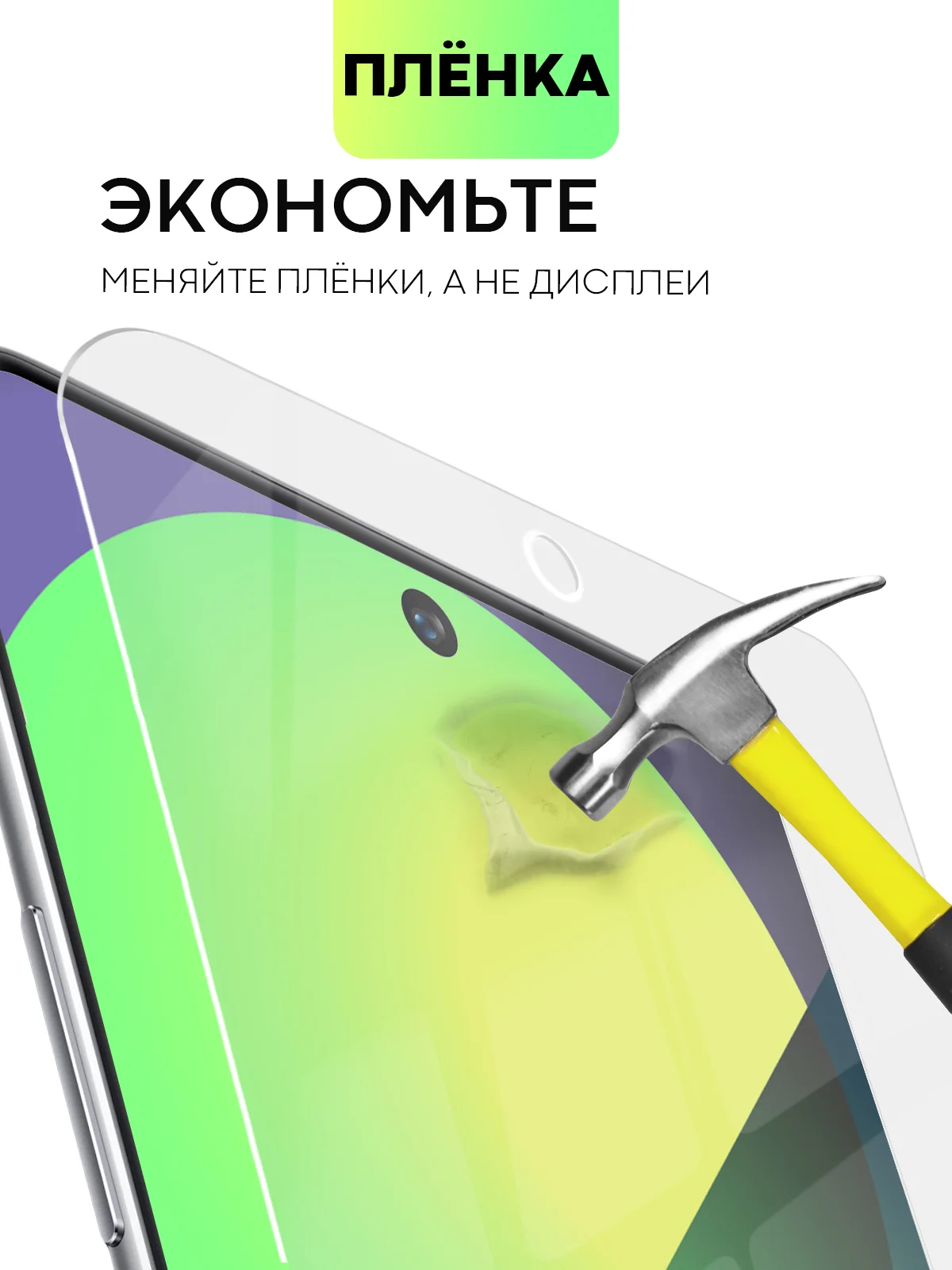 Прозрачный защитная плёнка для Huawei Nova 8/ 10/ 10 Pro гидрогелевая BROSCORP тонкая прозрачная