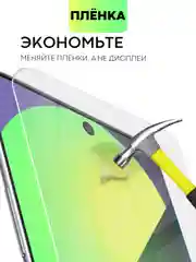 Прозрачный защитная плёнка для Huawei Nova 8/ 10/ 10 Pro гидрогелевая BROSCORP тонкая прозрачная