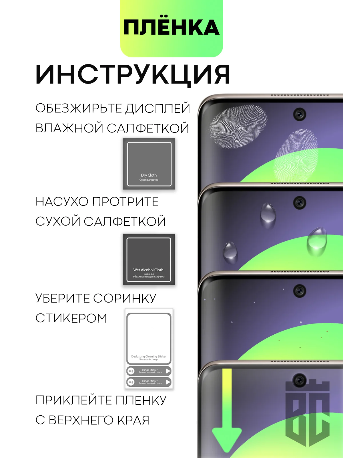 Прозрачный защитная плёнка для Huawei Nova 8/ 10/ 10 Pro гидрогелевая BROSCORP тонкая прозрачная
