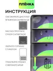 Прозрачный защитная плёнка для Huawei Nova 8/ 10/ 10 Pro гидрогелевая BROSCORP тонкая прозрачная