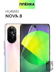 Прозрачный защитная плёнка для Huawei Nova 8/ 10/ 10 Pro гидрогелевая BROSCORP тонкая прозрачная