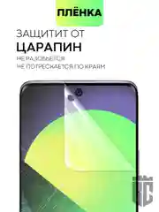 Прозрачный защитная плёнка для Huawei Nova 8/ 10/ 10 Pro гидрогелевая BROSCORP тонкая прозрачная