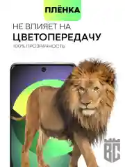 Прозрачный защитная плёнка для Huawei Nova 8/ 10/ 10 Pro гидрогелевая BROSCORP тонкая прозрачная