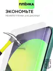 Прозрачный 1-2шт защитная плёнка для OnePlus 10 Pro гидрогелевая BROSCORP прозрачная тонкая не стекло