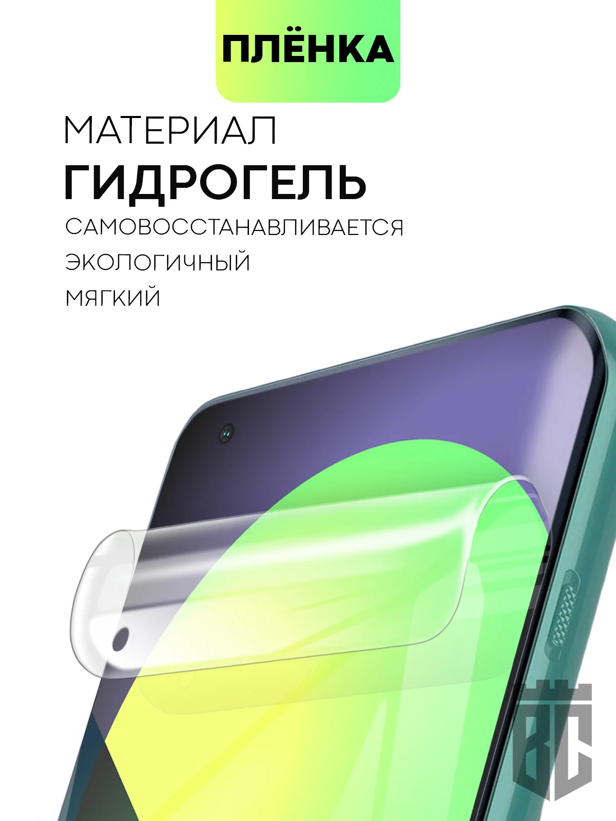 Прозрачный 1-2шт защитная плёнка для OnePlus 10 Pro гидрогелевая BROSCORP прозрачная тонкая не стекло
