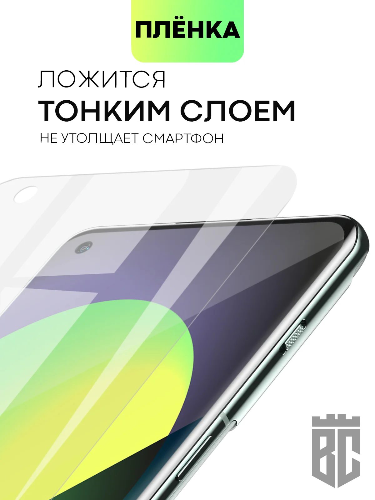 Прозрачный 1-2шт защитная плёнка для OnePlus 10 Pro гидрогелевая BROSCORP прозрачная тонкая не стекло