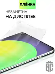 Прозрачный 1-2шт защитная плёнка для OnePlus 10 Pro гидрогелевая BROSCORP прозрачная тонкая не стекло