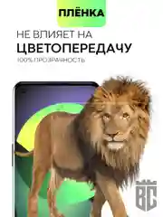 Прозрачный 1-2шт защитная плёнка для OnePlus 10 Pro гидрогелевая BROSCORP прозрачная тонкая не стекло
