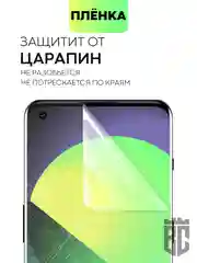 Прозрачный 1-2шт защитная плёнка для OnePlus 10 Pro гидрогелевая BROSCORP прозрачная тонкая не стекло