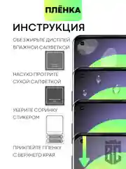 Прозрачный 1-2шт защитная плёнка для OnePlus 10 Pro гидрогелевая BROSCORP прозрачная тонкая не стекло