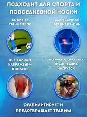 Красный наколенник, бандаж на колено, бинт эластичный, для спорта с фиксирующими ремнями