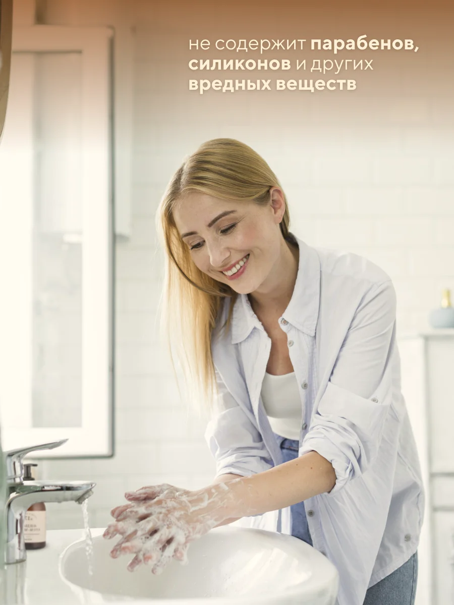 Жидкое мыло для рук, парфюмированное, черный перец и амбра, 450 мл