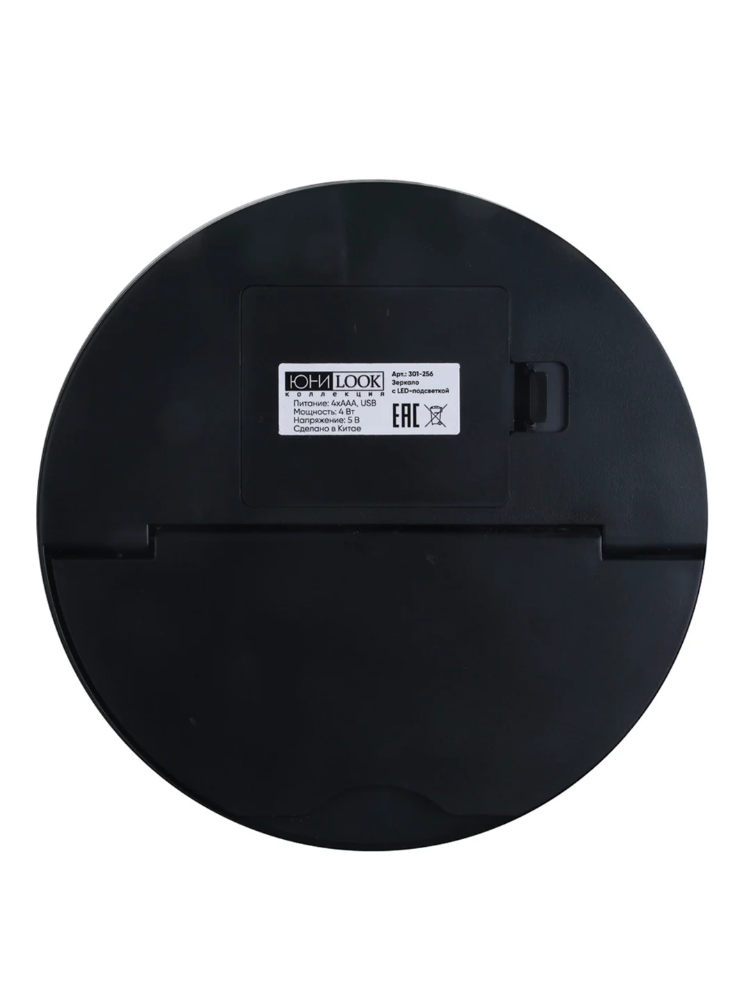 Зеркало с LED-подсветкой, 4xAAA, USB-провод, d15 см